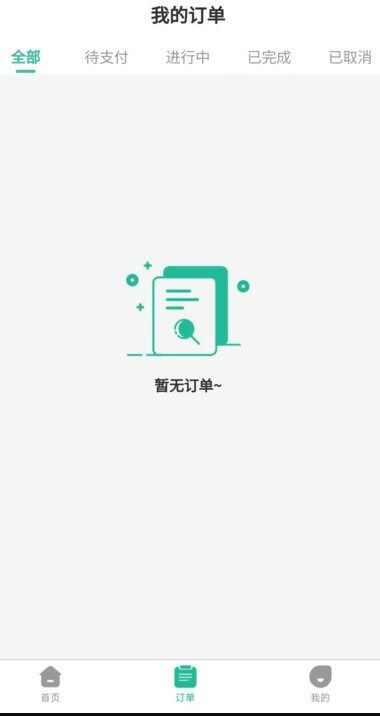 健康陪诊通app最新版图2: