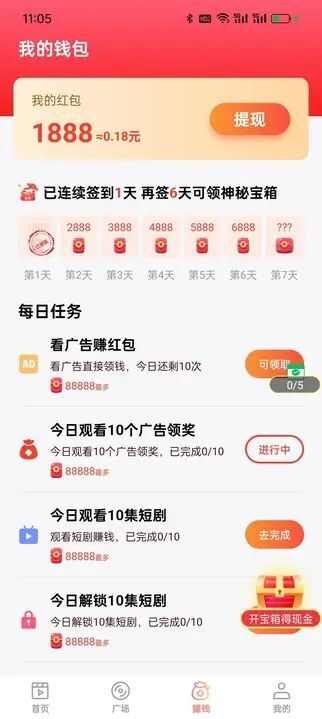 睿知看看短剧app官方版图2: