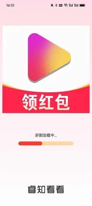 睿知看看短剧app官方版图3: