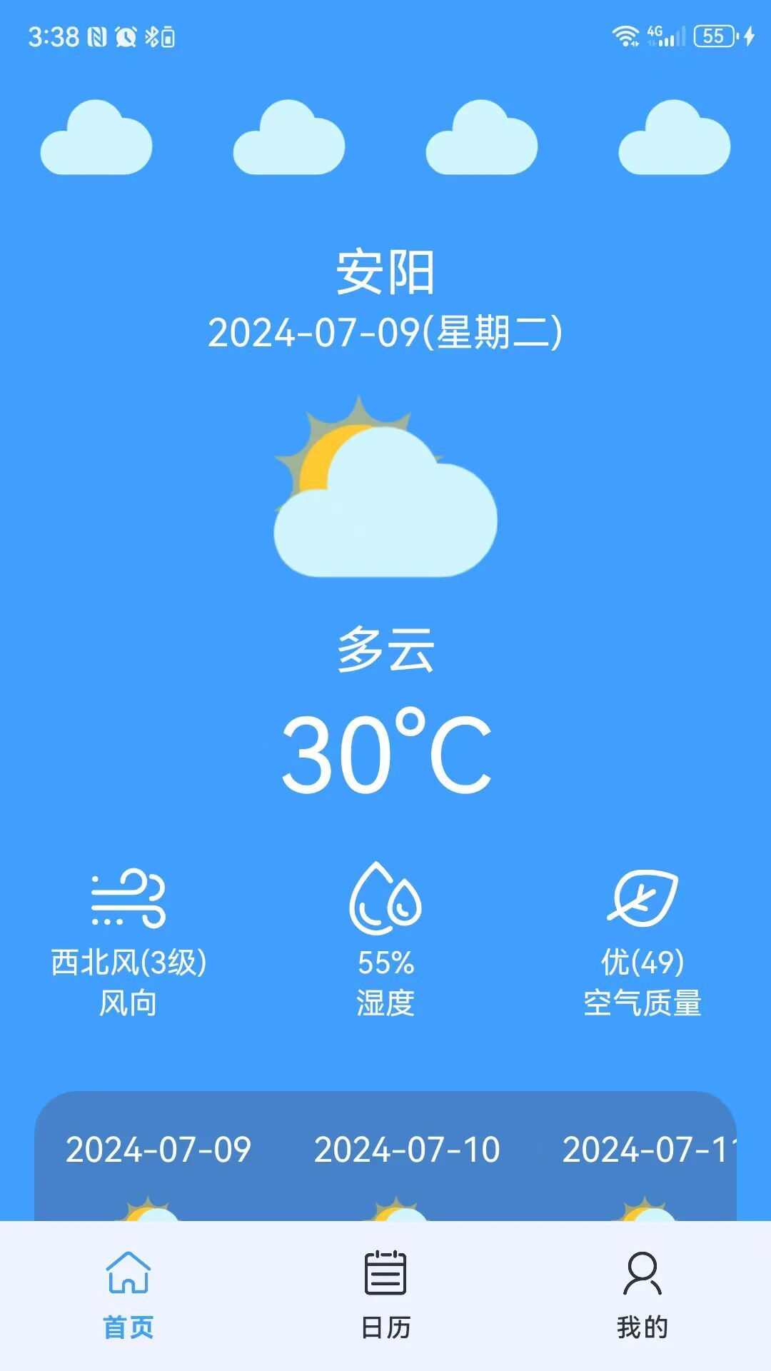 华超天气app安卓版图1: