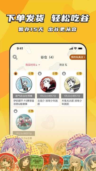 欧气吃谷社app官方版图1: