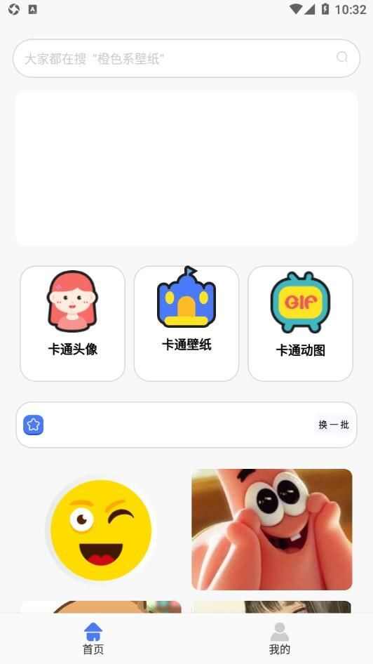 春梦壁纸app官方版图3: