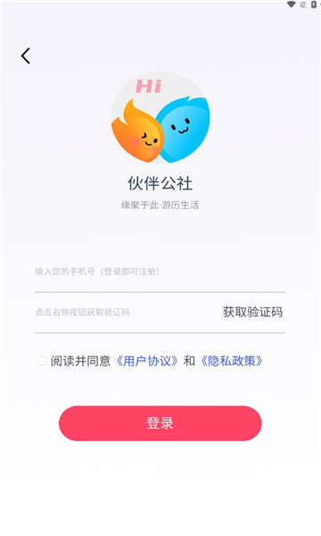 伙伴公社app官方手机版图1:zhaona