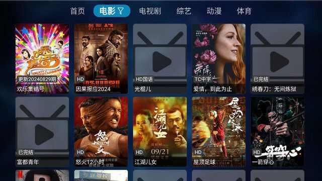 风雪影视app官方版图2: