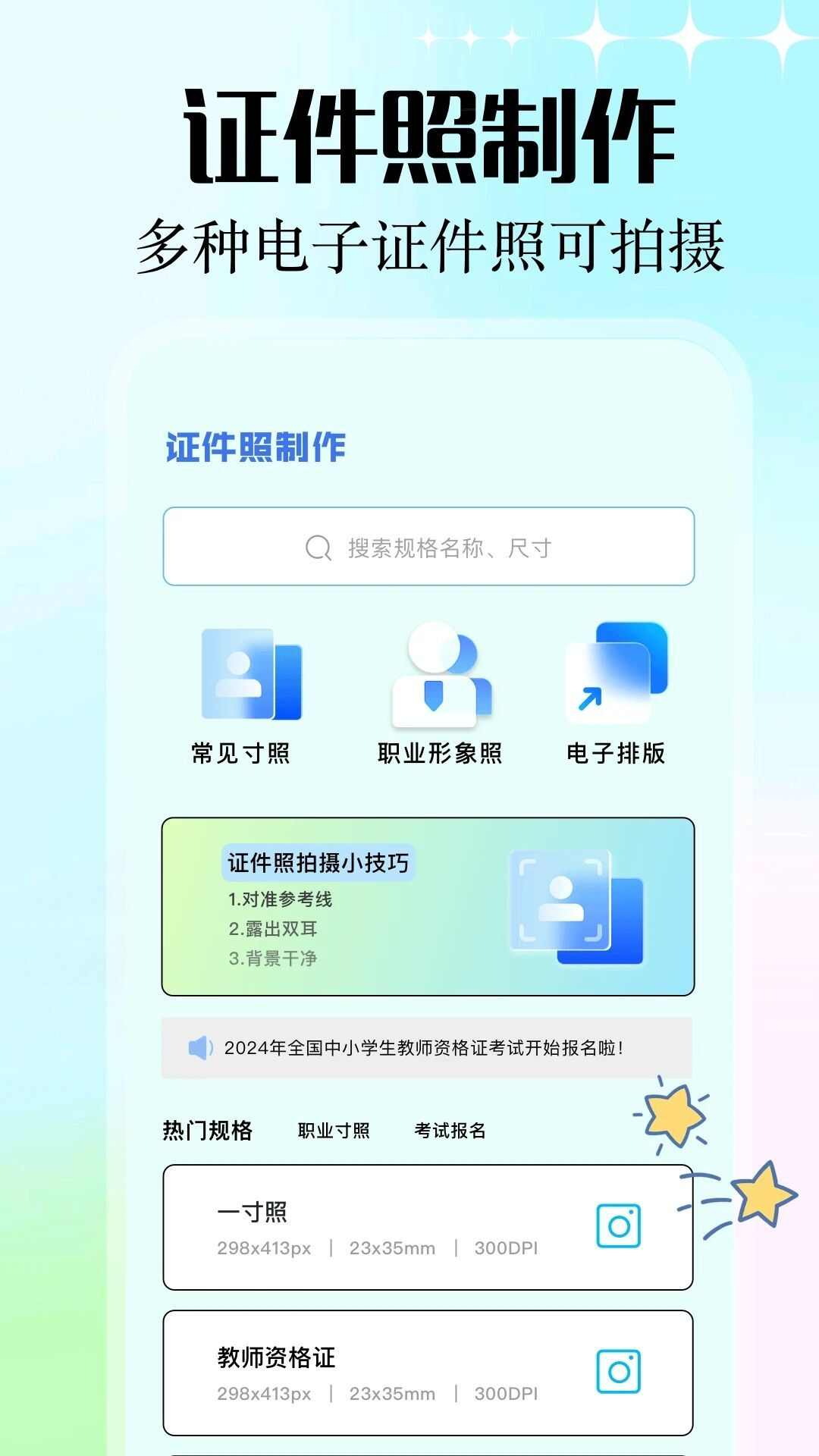 inzol相机软件app官方版图2: