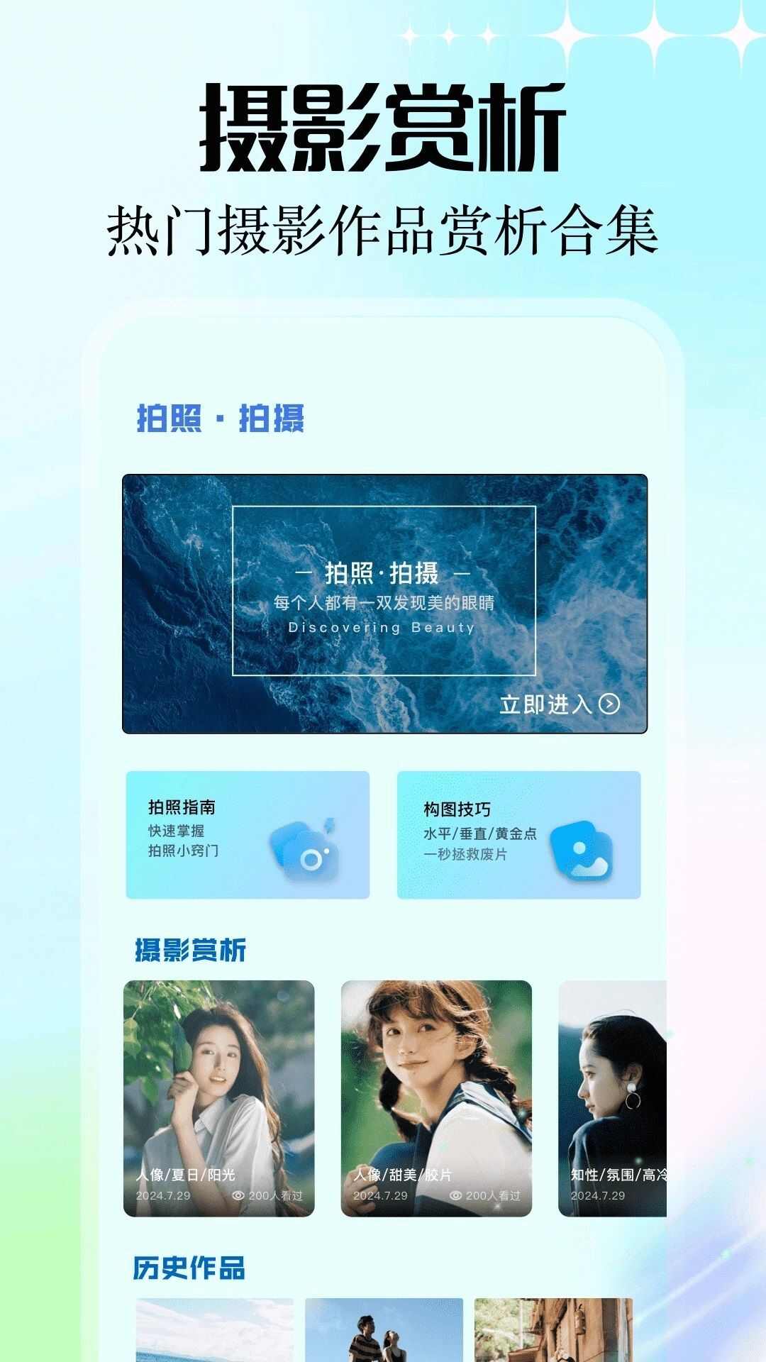 inzol相机软件app官方版图片1