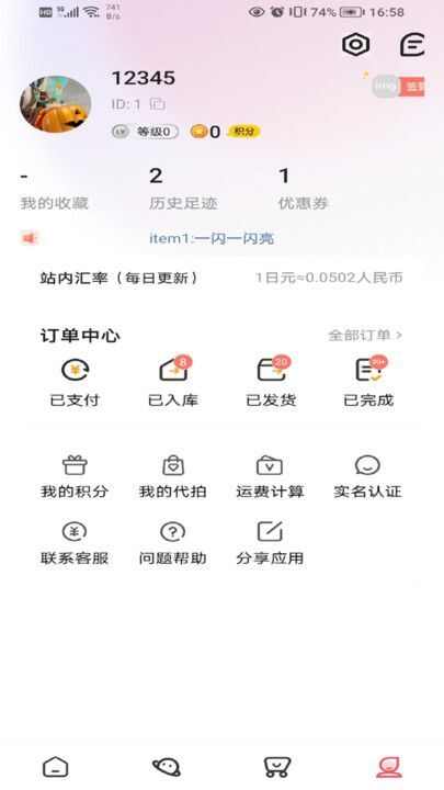 桃淘市集app官方版图2: