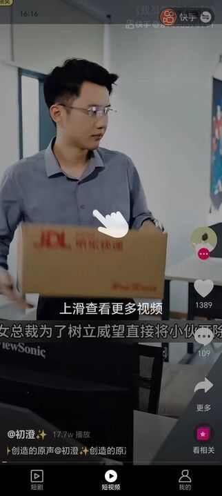 快乐云享短剧app官方版图2: