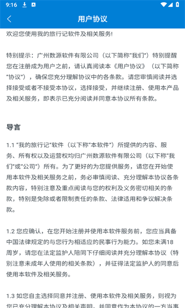 我的旅行记游戏官方正版下载图3:chengx