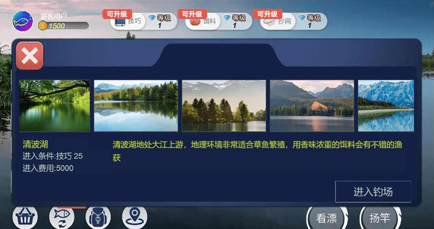 钓鱼绝不空军游戏安卓版图1: