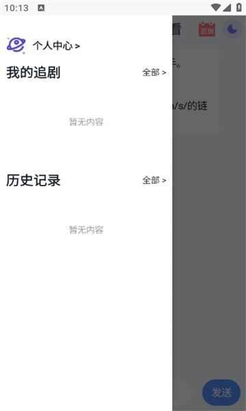 喵喵短剧app官方版图1: