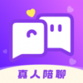 甜心趣聊app下载手机版 v1.0.1