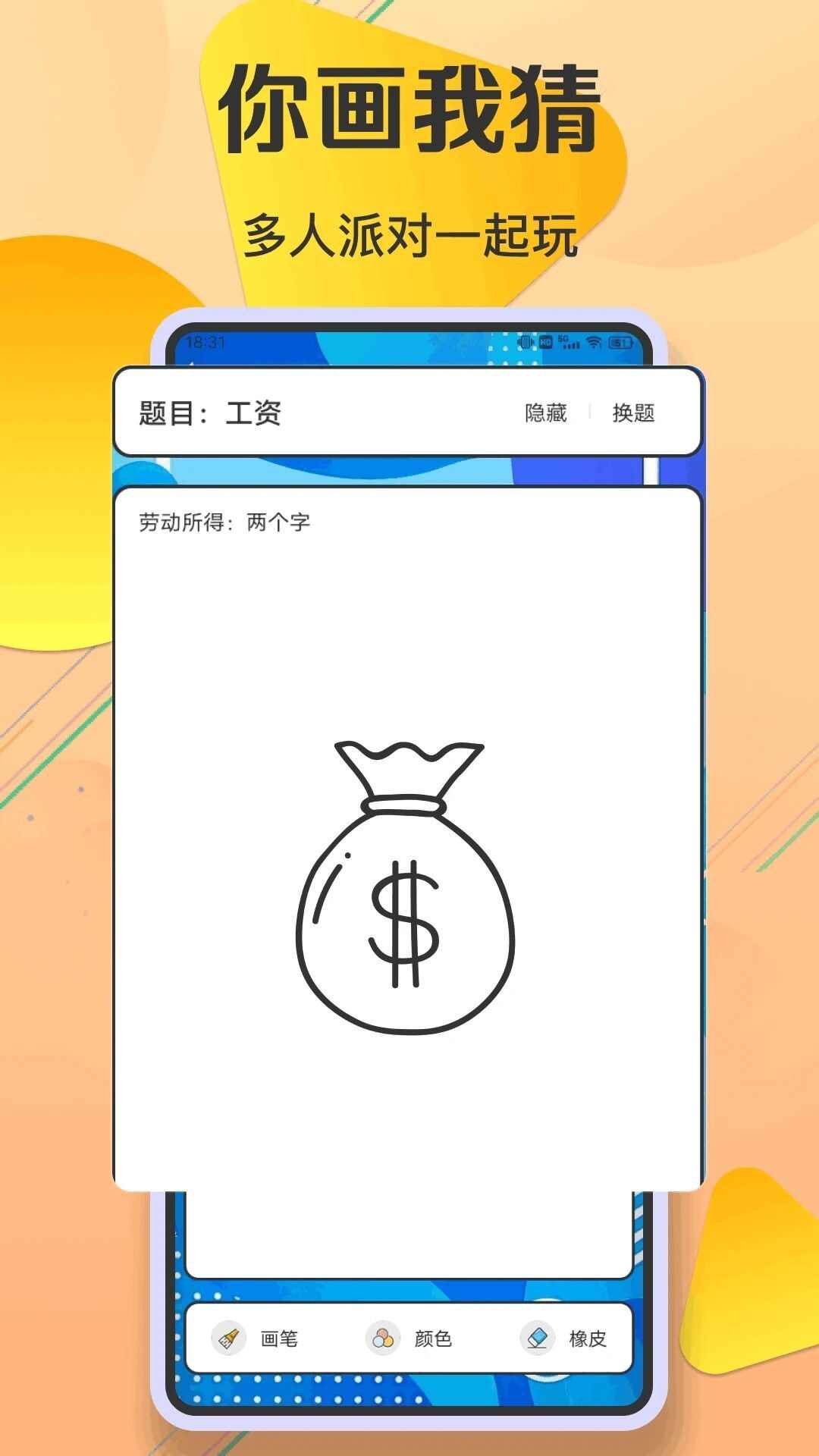 2323开心乐园app官方版图2: