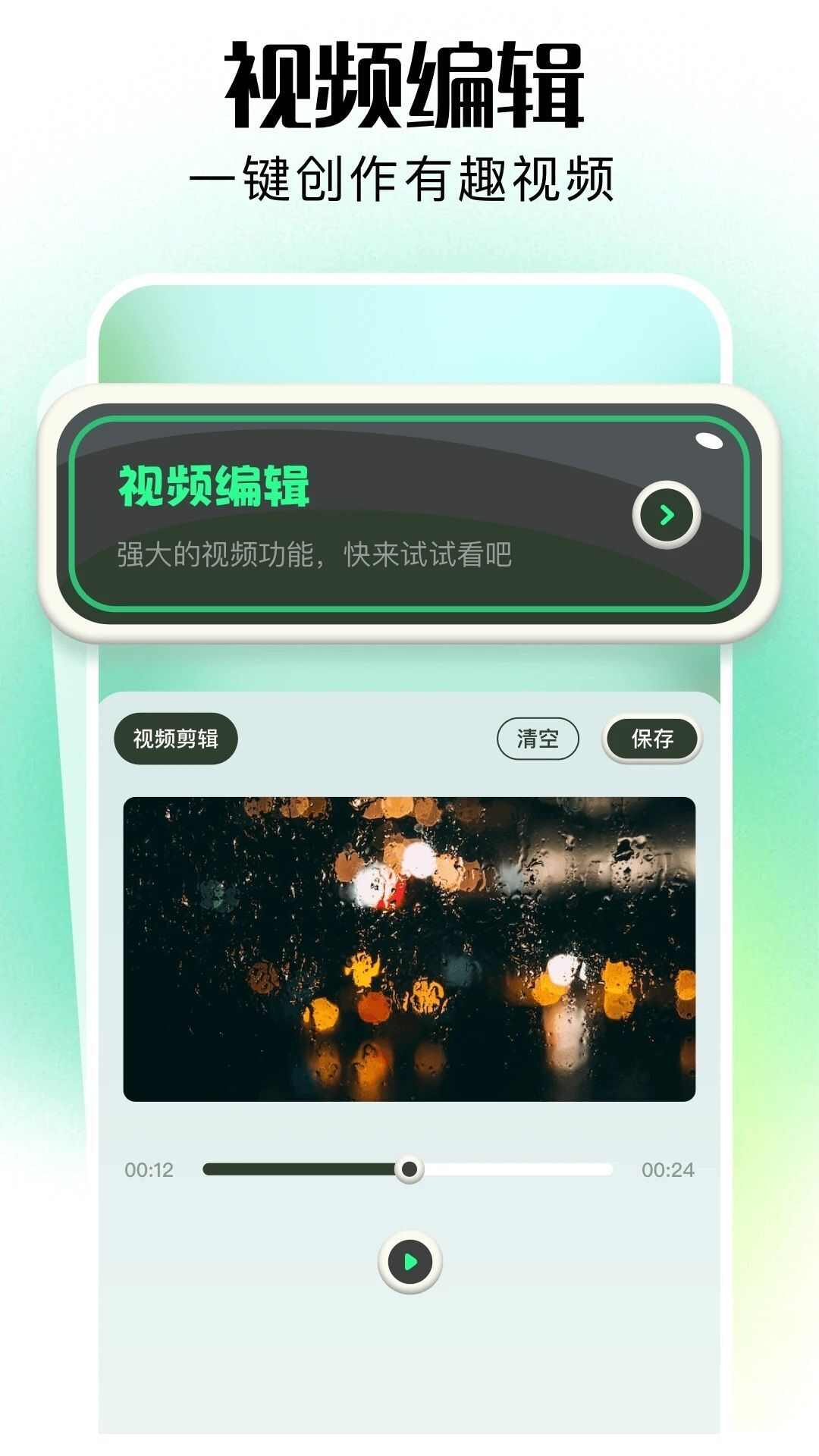 Llama3助手app图1