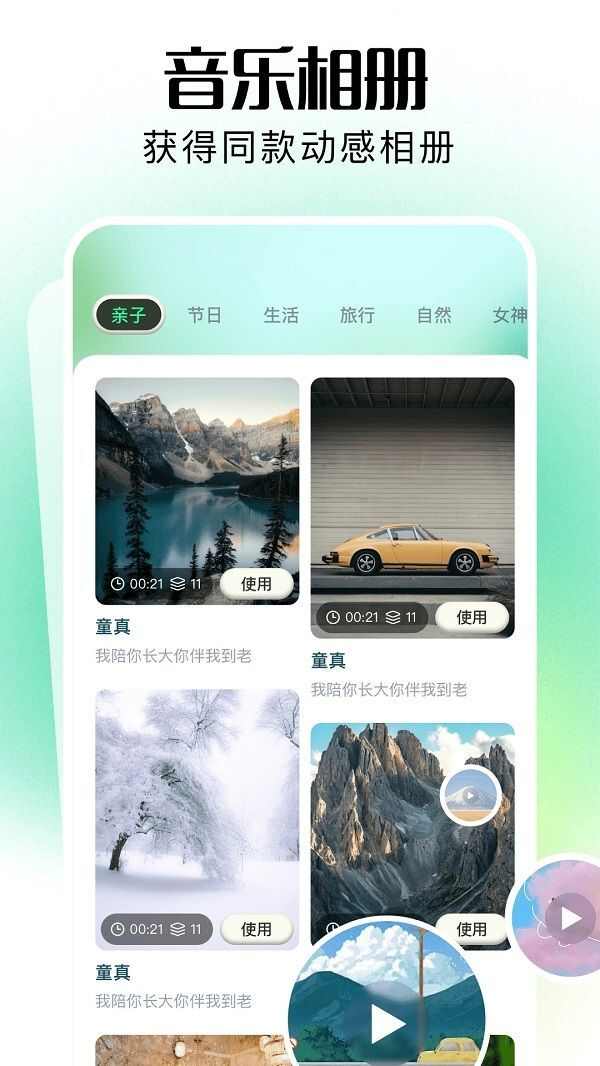 Llama3助手app图3