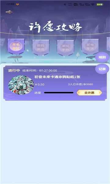 原始仓潮玩商城app安卓版图1: