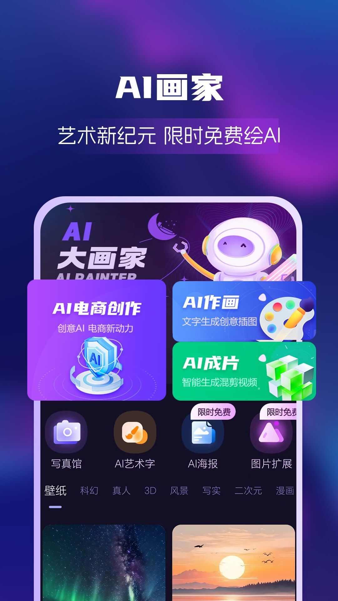 AI绘画创业帮app最新版图1: