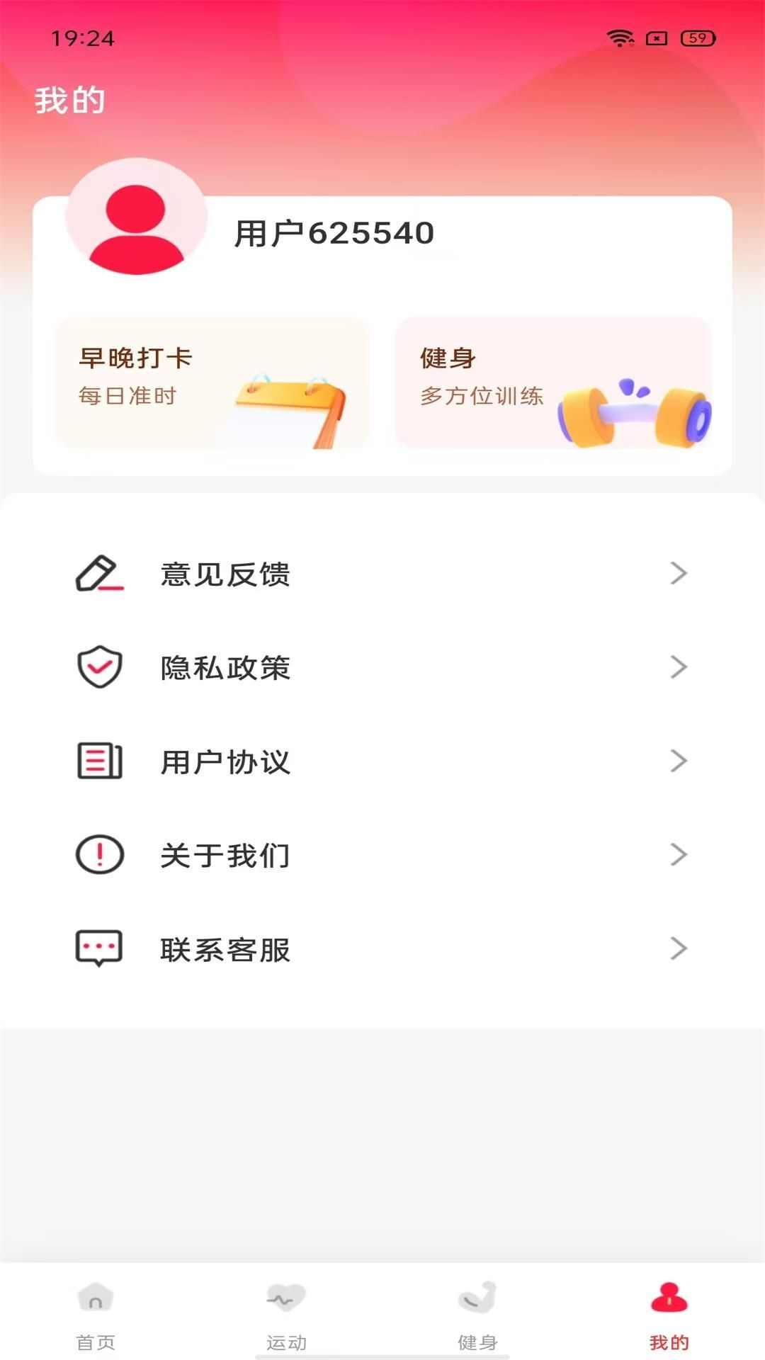 时时运动计步app最新版图片1