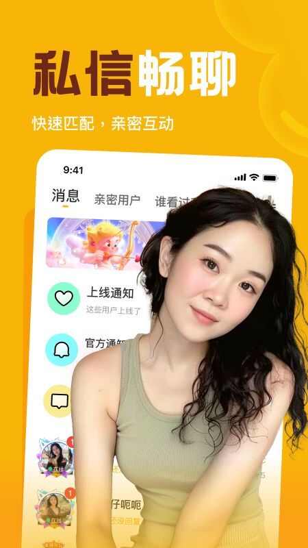 情牵社交app官方版图3: