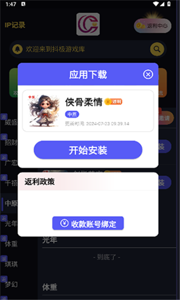 抖极游戏库app安卓版图2:hj2