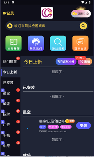 抖极游戏库app安卓版图3:hj2