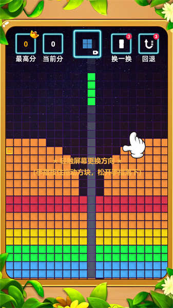 疯狂六边形消除游戏安卓版图3:tkl