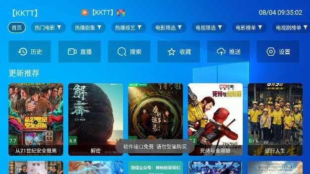 KKTT影院app官方版图3: