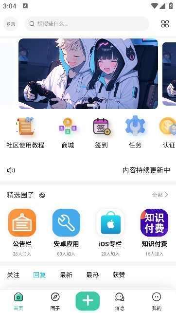 奇猫社pro下载官方版图1: