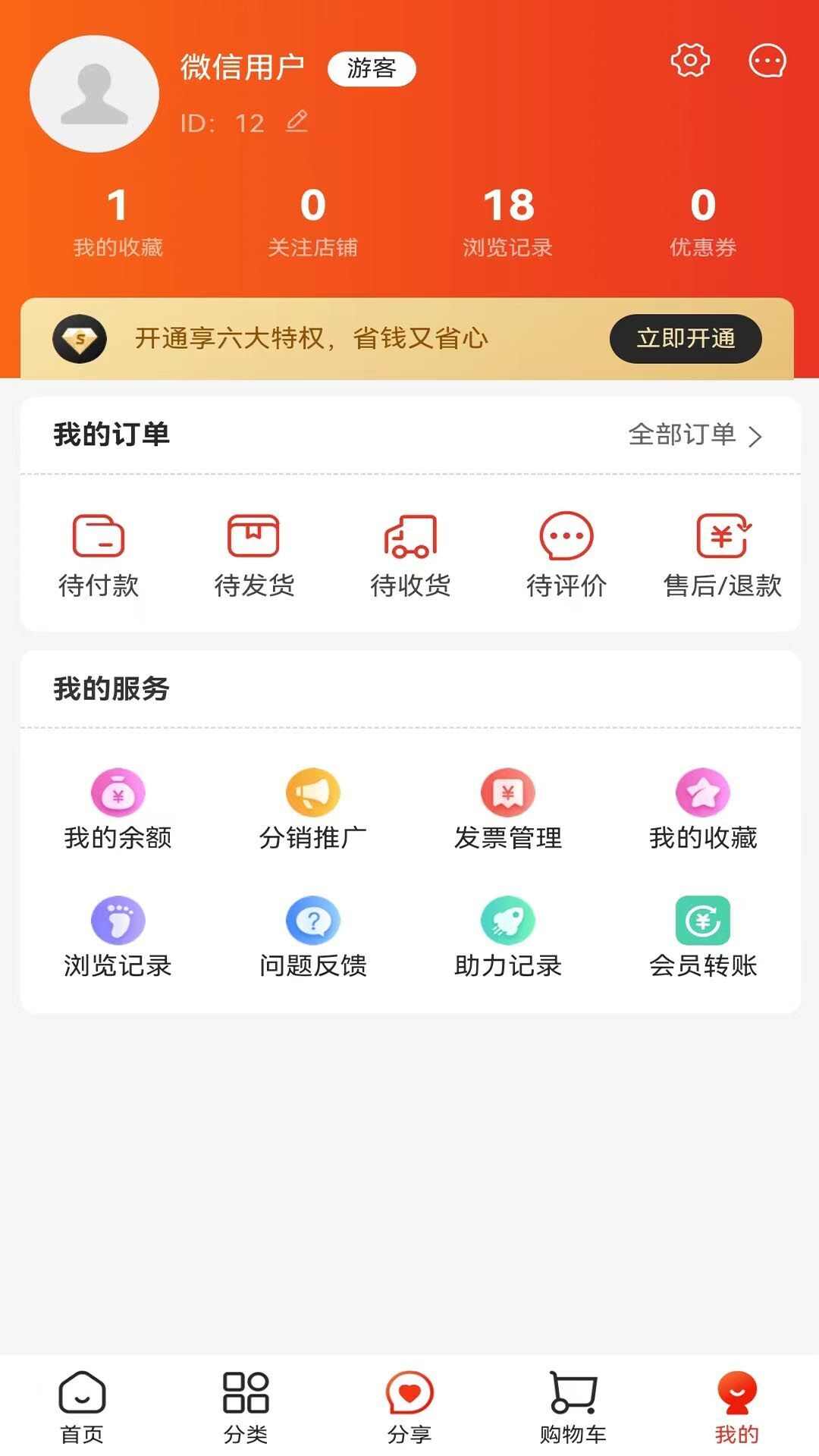 月光商城app官方版图2: