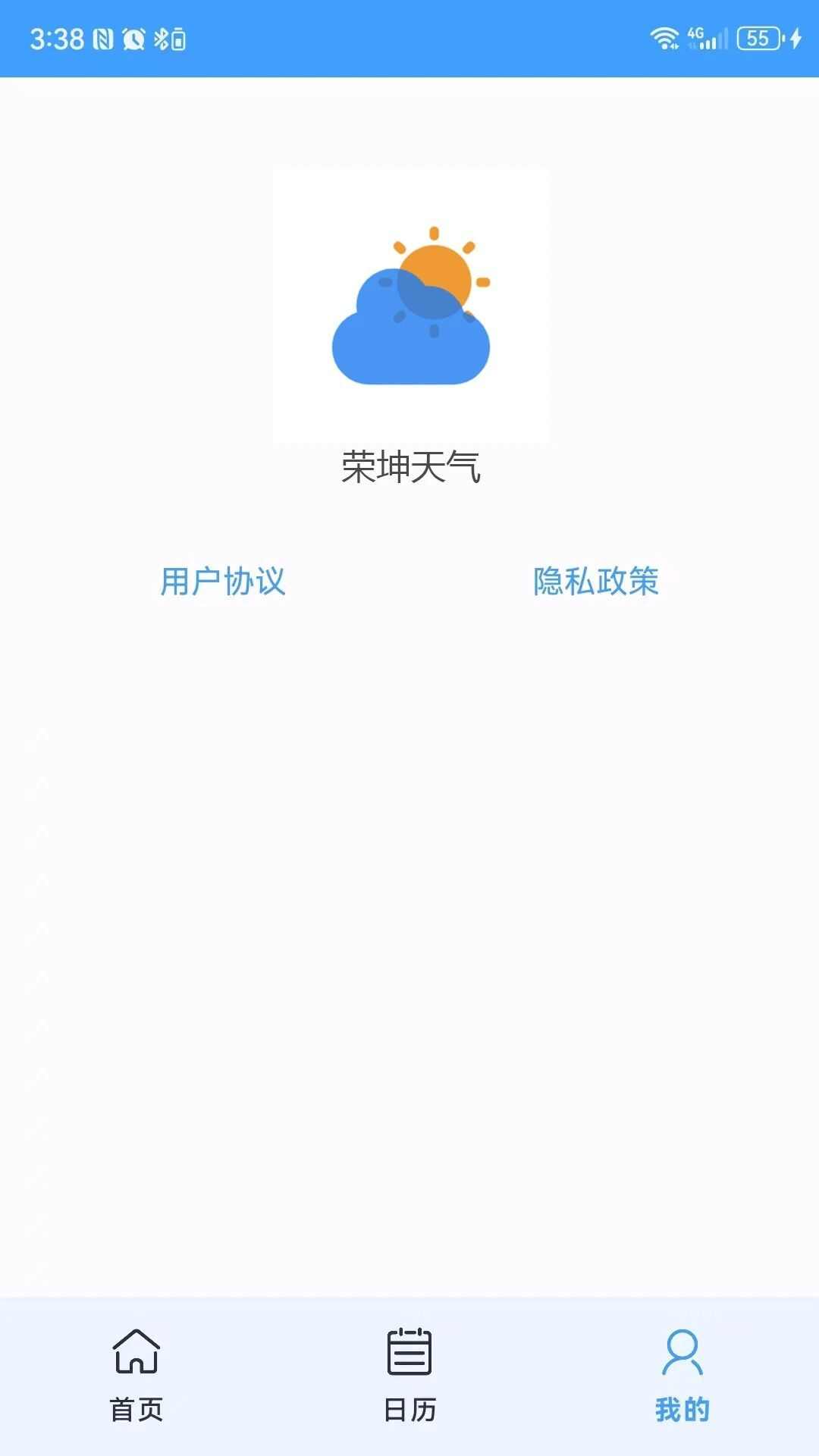 荣坤天气预报app最新版图1: