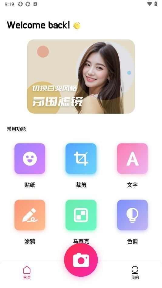 唯美秀app官方版图3: