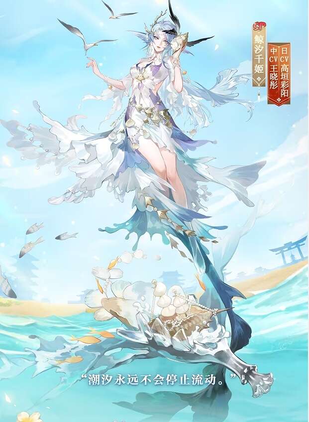 阴阳师鲸汐千姬瓶舟聆浪怎么获得 鲸汐千姬瓶舟聆浪皮肤获得方法[多图]图片2