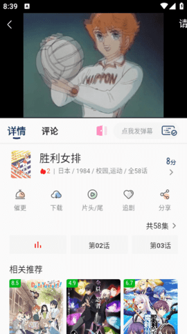 MaFun动漫app安卓版图2:qxy2