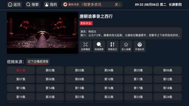 长庚影院app官方手机版图1: