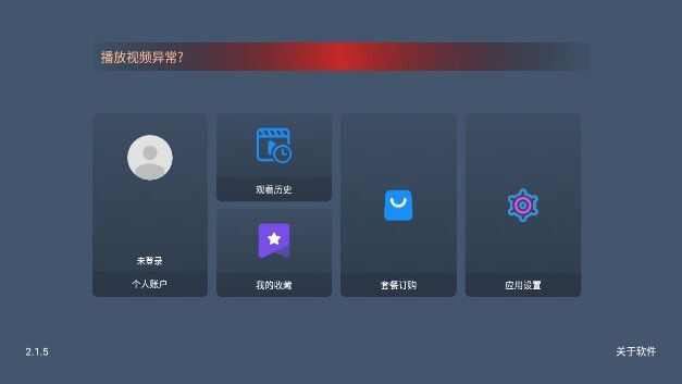 四海影院免费app最新版图1: