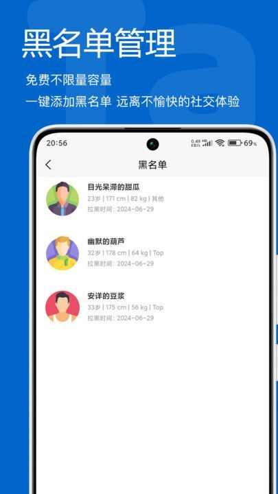 寻他交友app官方版图1: