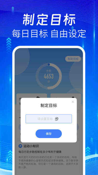 悦动走路app安卓版图2:qxy2