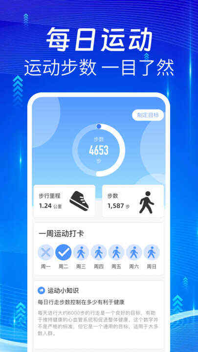 悦动走路app安卓版图3:qxy2