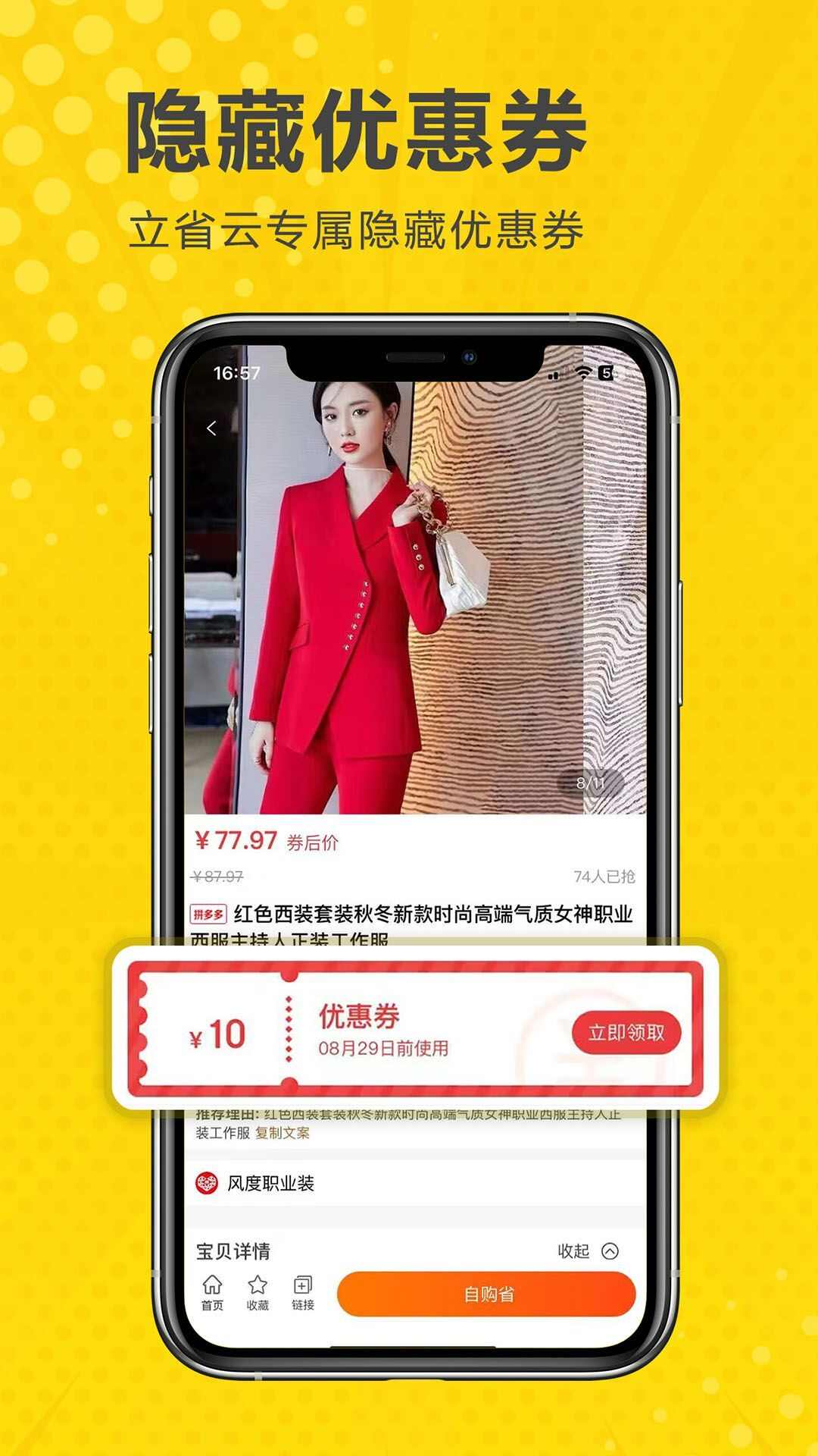 立省云app官方版图1: