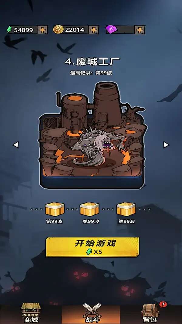 背包守卫战小游戏免广告最新版图2:zhaona