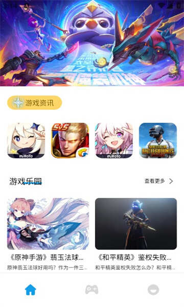 畅玩达人游戏盒子app手机版图片1