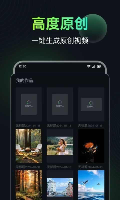 AI图生视频工具app官方版图1: