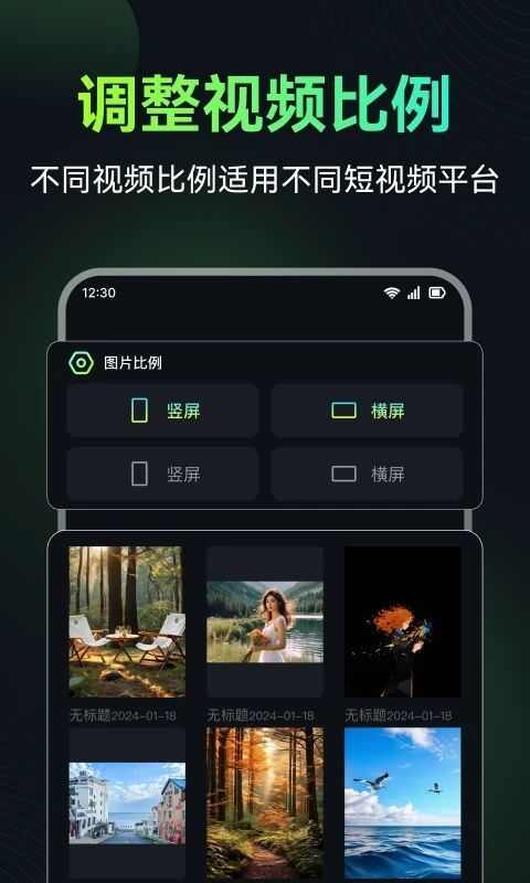 AI图生视频工具app官方版图片1