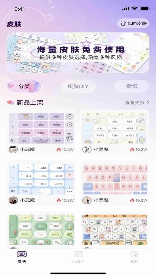 键盘皮肤免费下载软件手机版图1: