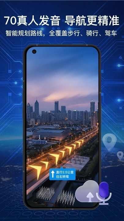 3D实况导航助手app下载手机版图3: