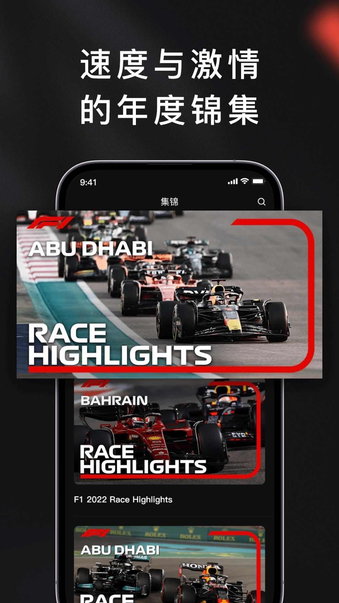 F1频道app安卓版图2: