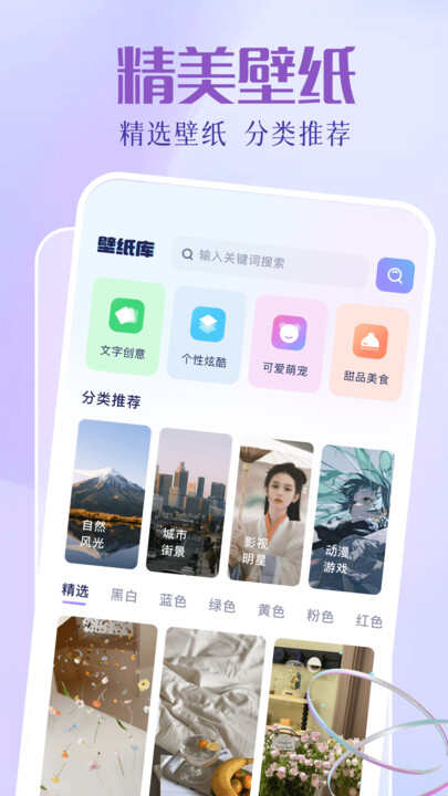 图拉丁桌面app安卓版图片1