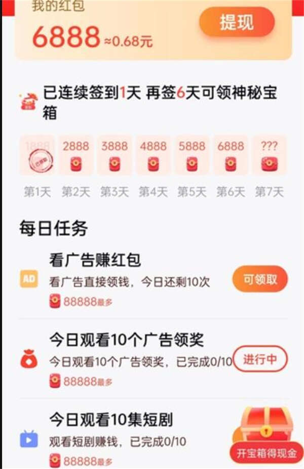 元气刷刷短剧下载最新版app图2:qxy2