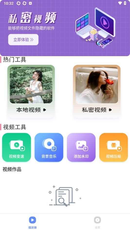 绿茶播放器app官方最新版图3: