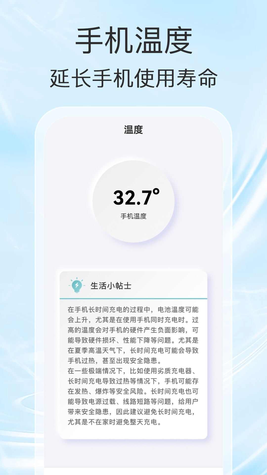 财福计步app官方版图3: